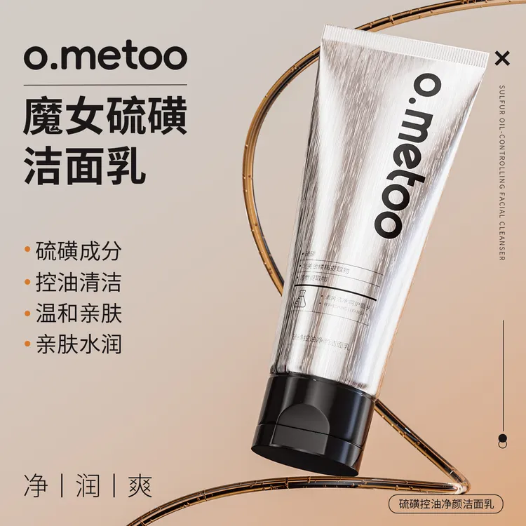o.metoo魔女硫磺洁面乳120g 硫磺控油净颜洁面乳-TY
