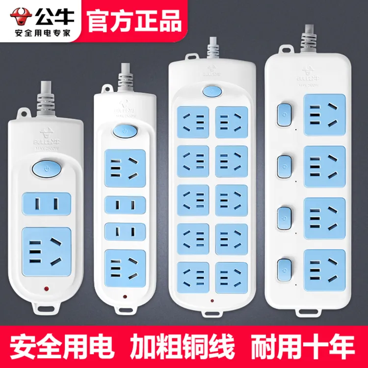 公牛插座插排排插接线板插线板官方正品带线家用宿舍多孔延长米线
