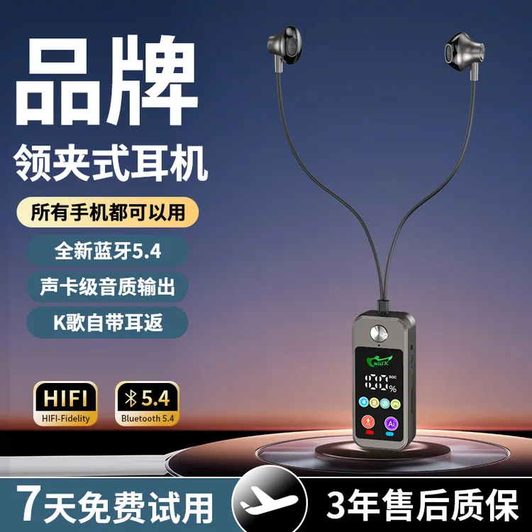 【升级版K歌专用】领夹式混响修音降噪彩屏环绕音质K歌耳返耳机