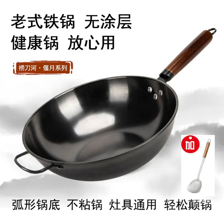 老式铁锅捞刀河偃月炒锅木柄平底圆底燃气灶爆炒不粘锅