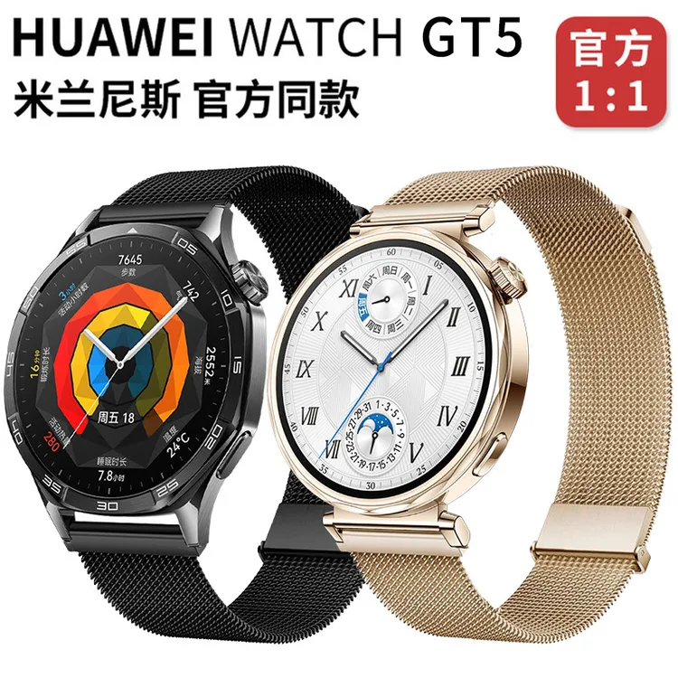 适用于华为gt5表带米兰尼斯官方同款18mm 22mm磁吸金属不锈钢表带