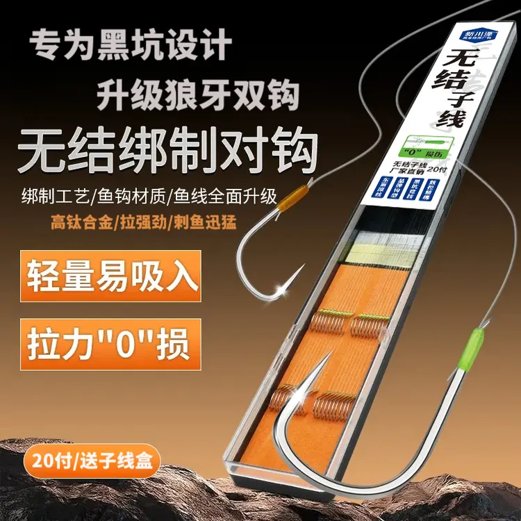 无结子线双钩成品鱼钩鲤鱼拉力钓鱼竞技狼牙鲢关东垂钓竞技线