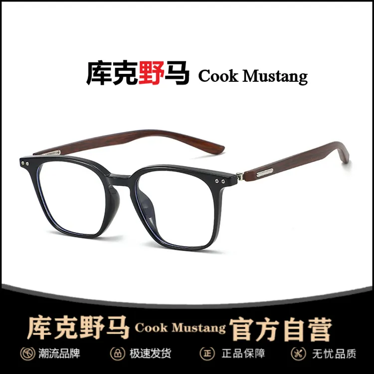 眼镜黑框男款木纹镜腿近视眼睛可配度数变色镜片防蓝光手工复古架