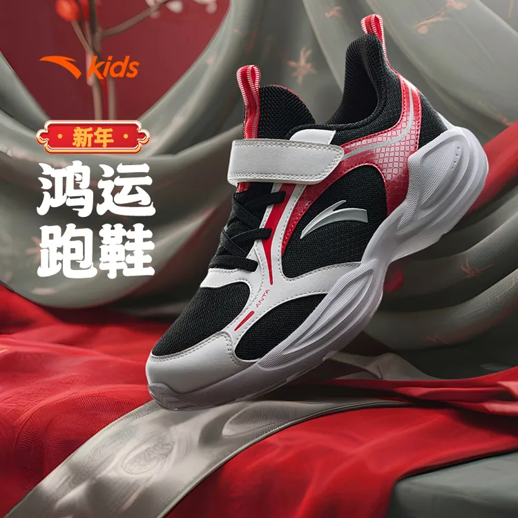 【临风2代】安踏儿童男女大童2025春新款舒适防滑耐磨轻便运动跑鞋