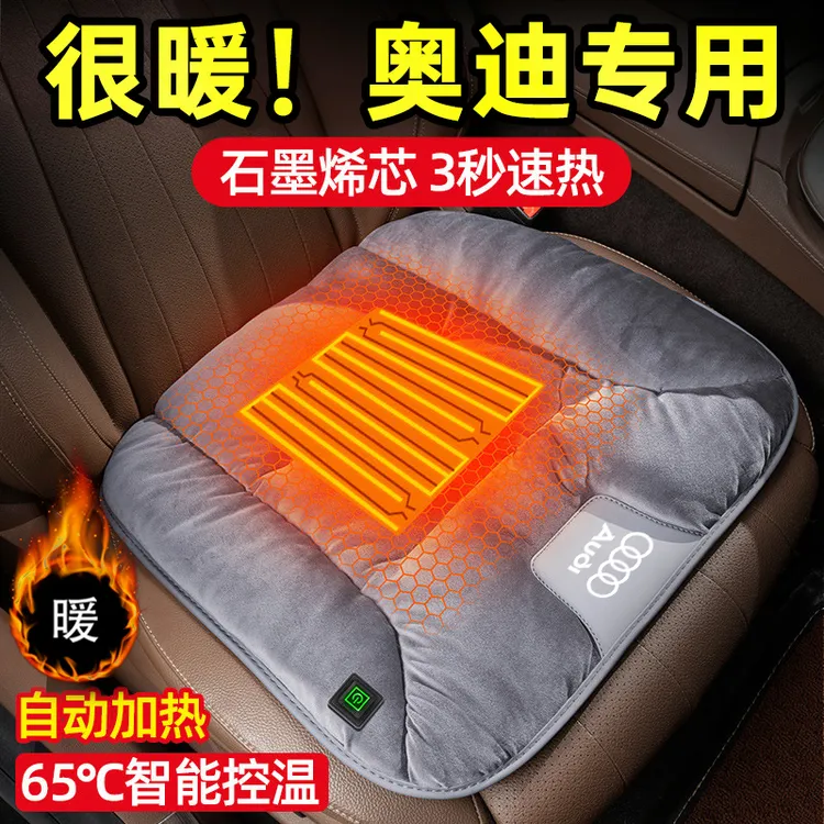奥迪A3/A4L/A6L/A8L/Q3/Q5汽车加热坐垫冬季毛绒车载加厚电热垫子