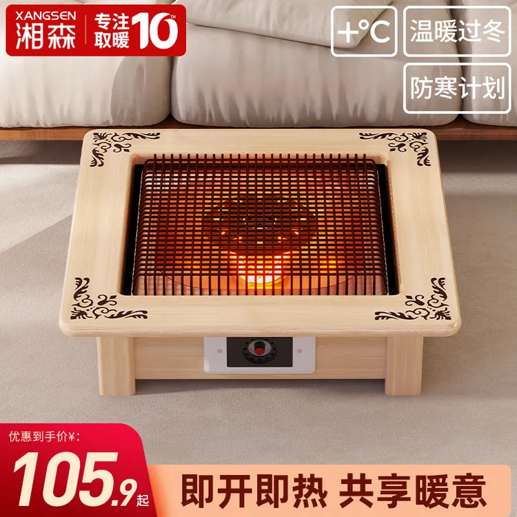 湘森实木盆湖南电火盆小型方形家用桌下取暖器烤火取暖器烤火台式