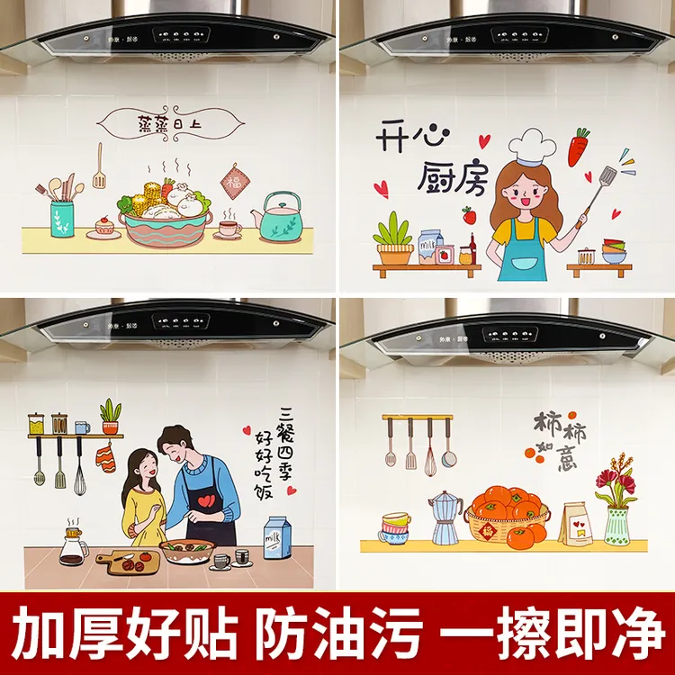 厨房防油贴纸灶台自粘墙纸防水防火耐高温油烟机墙面装饰防潮贴膜