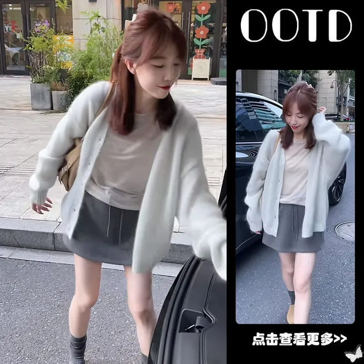 早秋穿搭一整套女2025新款百搭打底衫宽松针织开衫高腰短裙三件套