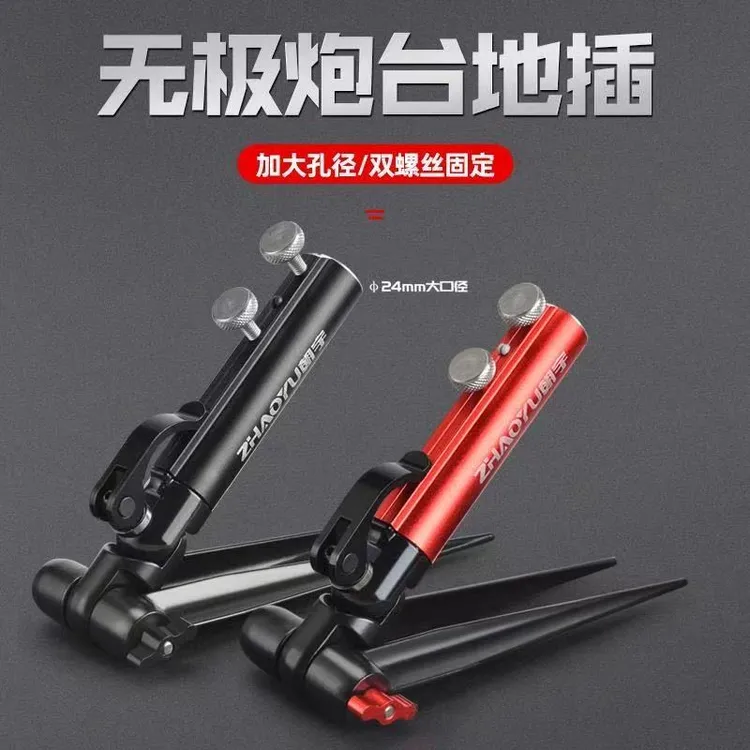无极调节炮台地插大物炮台地插座新款地插鱼竿支架炮台座插地野钓