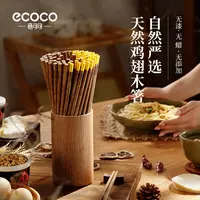 ecoco家用高档鸡翅木筷子无漆蜡抗菌防霉防滑新款耐高温环保公筷