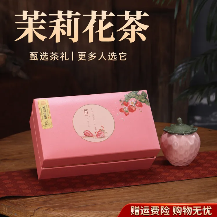 中秋节礼盒茶叶新茶绿茶广西横县茉莉花茶叶礼盒装陶瓷罐送礼长辈