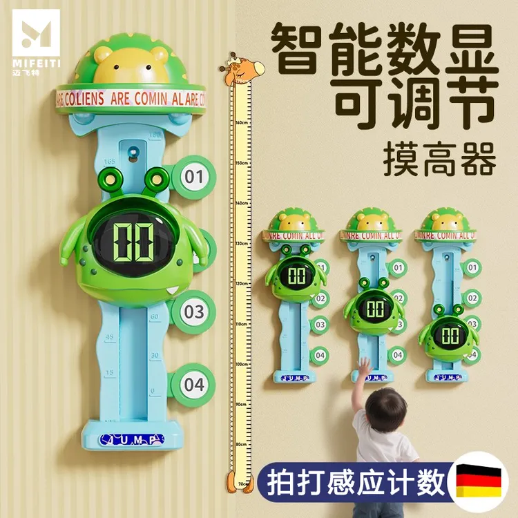 摸高神器拍拍乐小孩跳高触碰器儿童语音计数助力长高训练器弹跳器