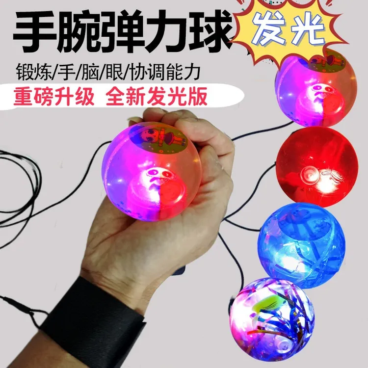 发光手腕弹力球儿童锻炼反应敏捷小学生防近视手眼协调带线回弹球