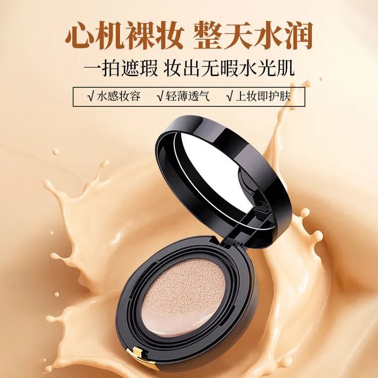 琪雅LERLIO水光气垫CC霜持妆防汗保湿定妆服帖不易卡粉不脱妆