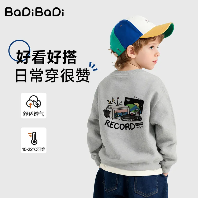 巴帝巴帝儿童卫衣2025春秋新款男女童长袖柔软亲肤透气卡通印花潮