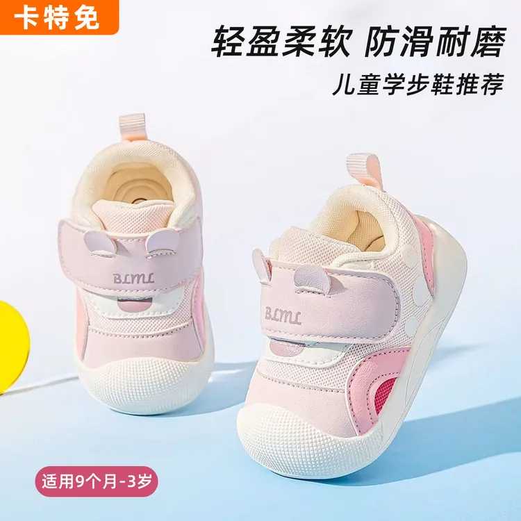 卡特免学步鞋男女宝宝春秋新款软底防滑轻便透气婴儿小女孩机能鞋