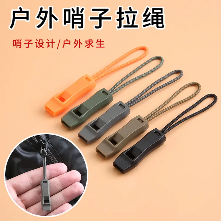 口哨拉链头拉片可拆卸求生哨拉链尾绳衣服包包替换拉锁头替换神器
