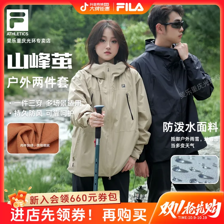 【双11】斐乐男士防风防水秋季专业户外新款运动两件套A11M517724F