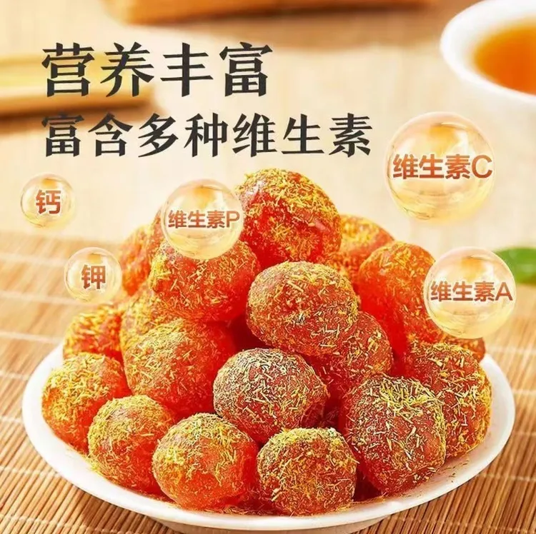 甘草金桔正宗九制金桔干柑橘泡水清凉蜜饯果脯休闲小零食