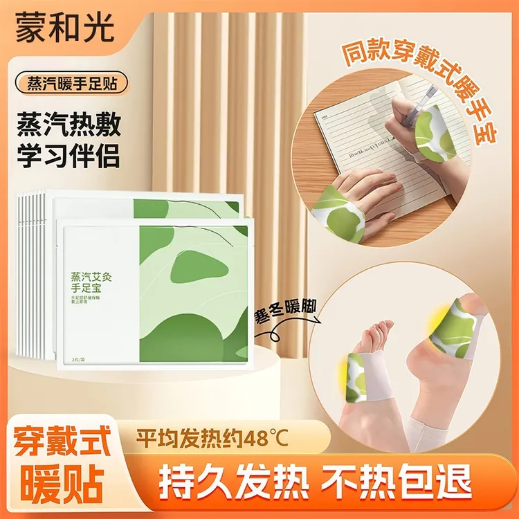 【到手40贴】自发热暖手宝冬天迷你暖宝宝神器暖手帖学生暖手暖足宝