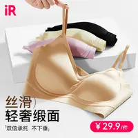 IR丝绸果冻细肩带内衣美背琥珀流光风无钢圈薄款无痕舒适乳胶文胸