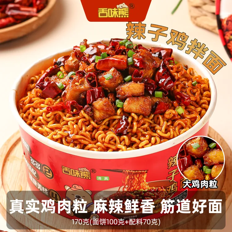 舌味熊咖喱鸡辣子鸡拌面170g*6桶大肉粒菜多多方便速食夜宵美食