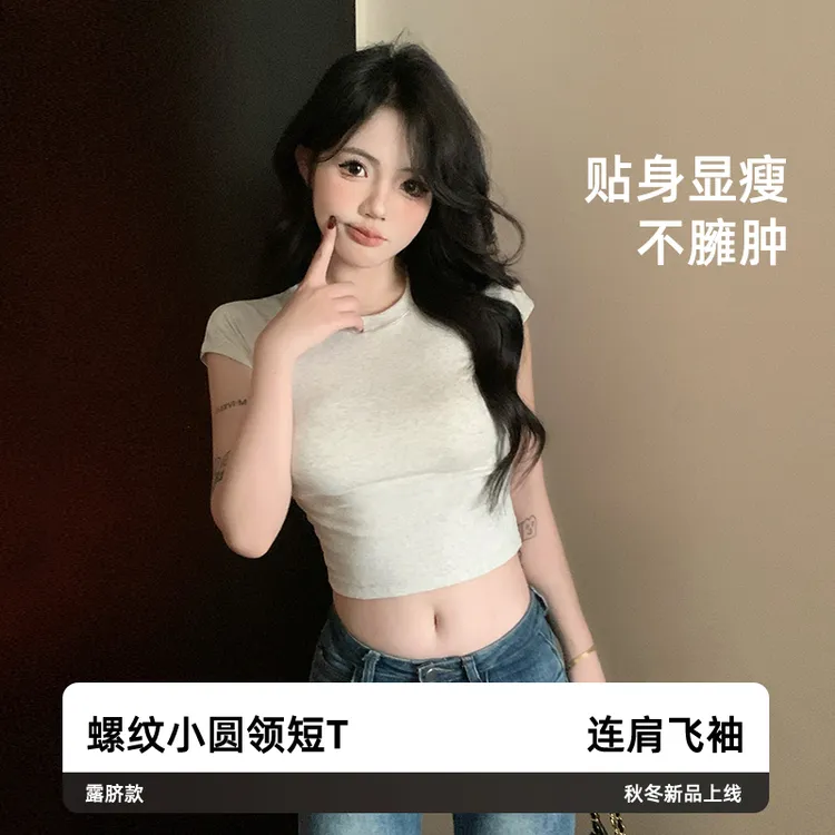 灰色连肩露脐短袖打底内搭t恤2025春夏新款女装修身辣妹正肩上衣 
