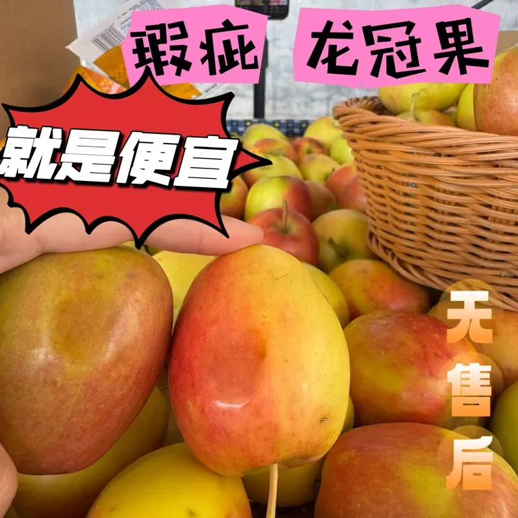 瑕疵龙冠果2.5斤【不包售后】