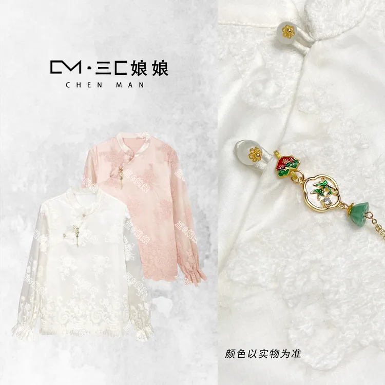 三C娘娘2992新中式国风女装立领气质加绒保暖打底上衣