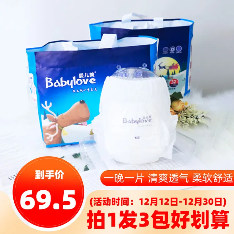 婴儿美【拍1发3包】透气拉拉裤婴儿纸尿裤干爽包臀裤尿不湿学步裤