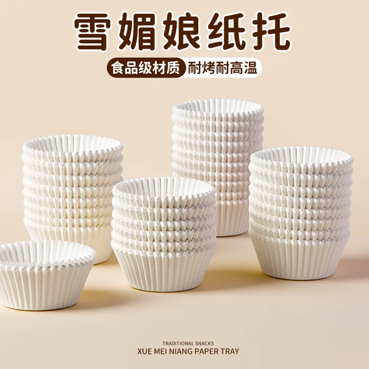 【500只】青团纸托垫纸雪媚娘蛋糕曲奇纸托包装家用油纸马芬纸杯