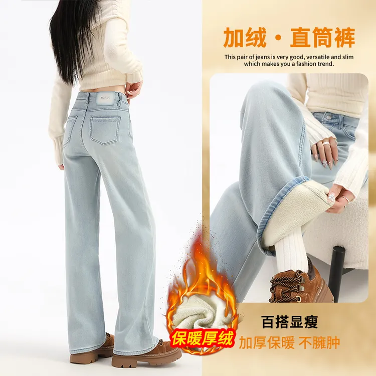 加绒窄版阔腿牛仔裤女2025冬季加厚保暖小众弹力显瘦百搭直筒裤子