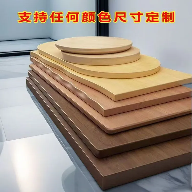 桌面板桌子面吧台木板材办公桌书桌板面餐桌板电脑桌台面板
