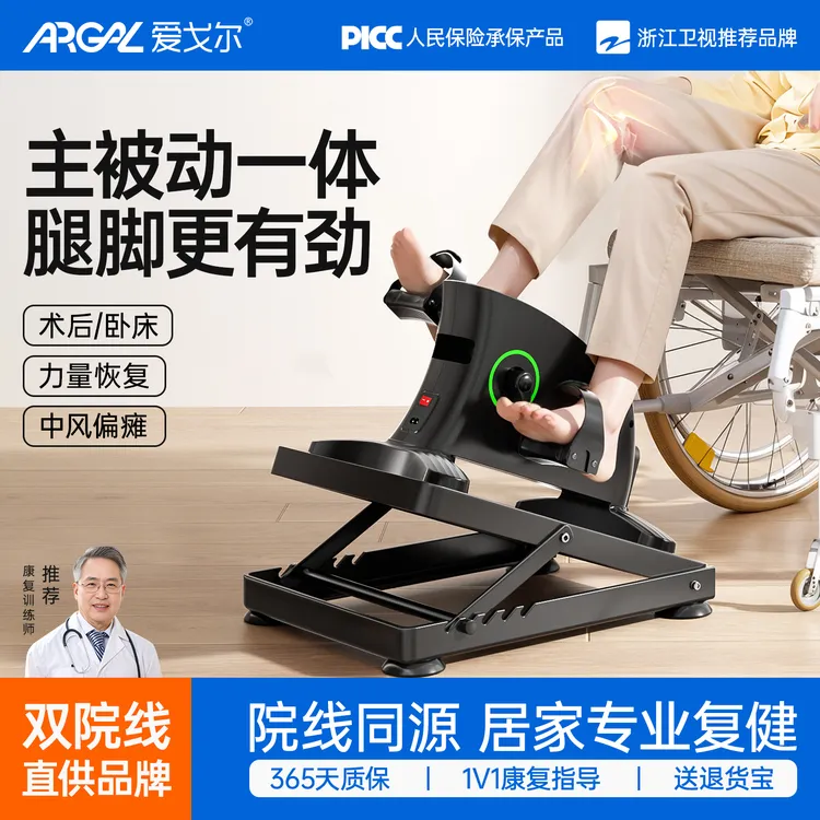 爱戈尔电动健步机家用脚踏车加大手部脚部训练健身器材新款踏步机
