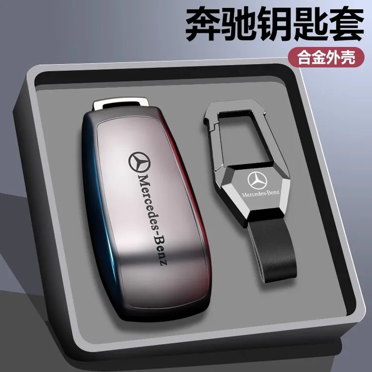 奔驰e300l钥匙套25款a200l保护gla200车gle350扣glb220壳c260l男