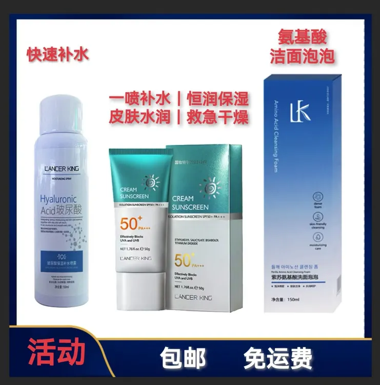 Lancer King 紫苏氨基酸洗面奶泡泡深层清洁提亮洁面慕斯泡沫洁面