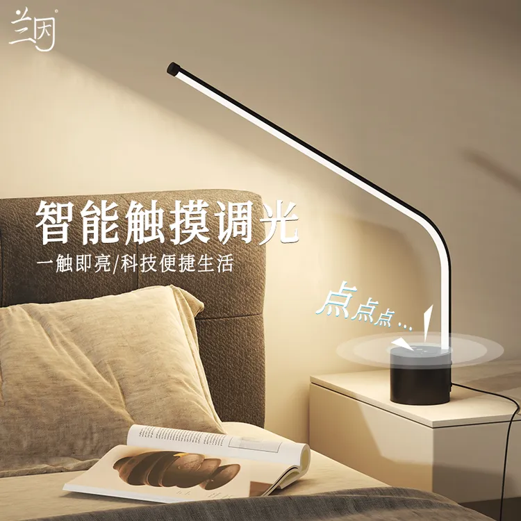 谧光极简风台灯主卧床头灯led护眼温馨氛围桌面装饰现代高级