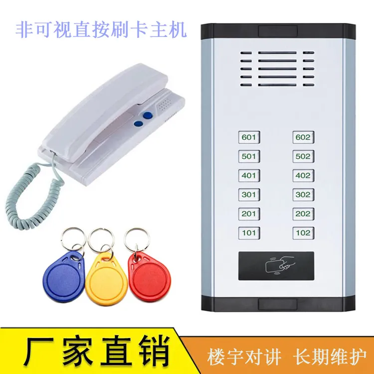 煜仕达楼宇对讲非可视N+1直按主机ID门禁刷卡室内二线接手柄分机