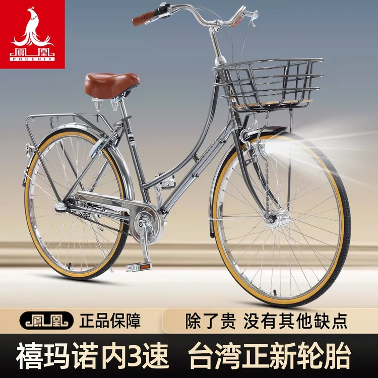 凤凰女式通勤自行车禧玛诺内三速男女款成人24/26寸轻便复古单车