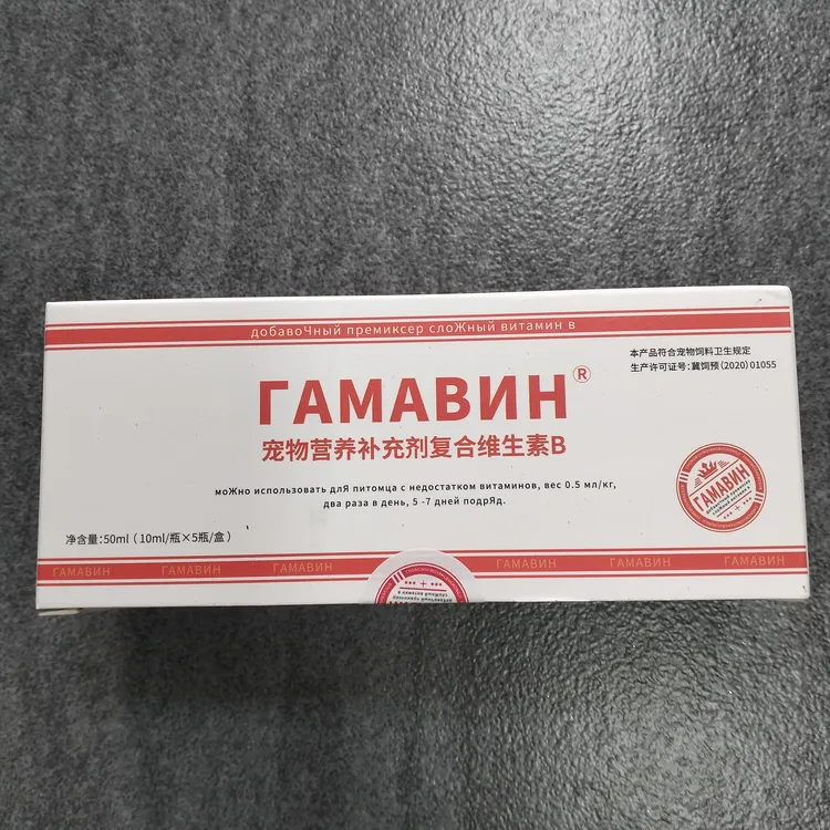 红瓶宠物营养补充剂1盒，5瓶*10ml