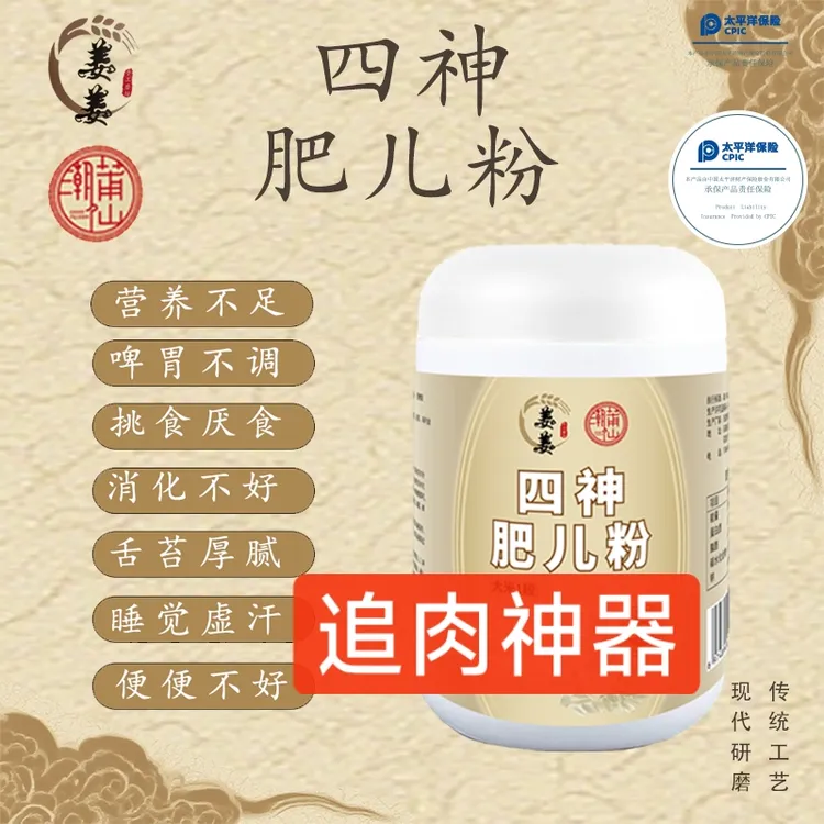 脾胃米粉 （粳米/大米版 ） 潮汕五果粉 肥儿粉 婴儿米粉 拆开不退