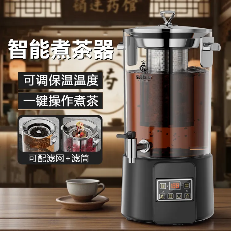 欧顿商用泡茶桶智能酸梅汤熬煮机小吊梨汤机煮茶桶花茶凉茶煮茶器