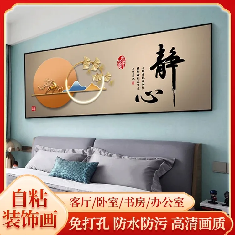  卧室床头房间背景墙客厅主卧装饰画床头画卧室挂画床头朝西装饰