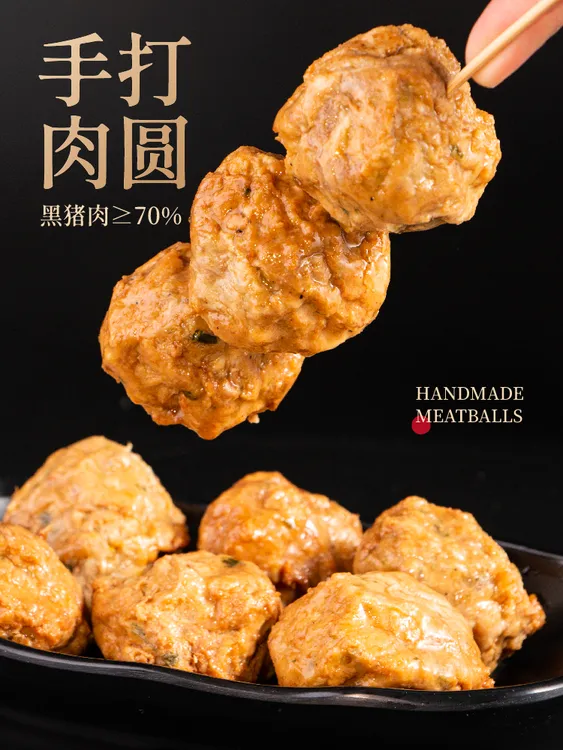 特色手工油炸手打黑猪肉丸1000g
