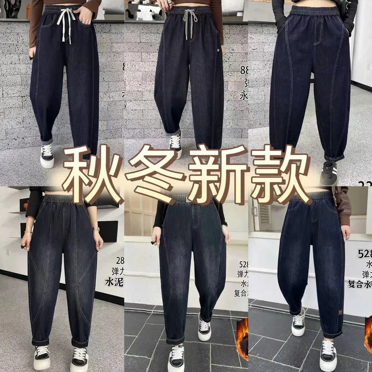 【乐哈】秋冬时尚休闲宽松大码高腰显瘦牛仔裤哈伦裤老爹裤女裤松紧