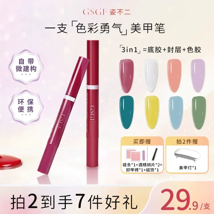 姿不二【30色】2025秋冬季环保美甲马克笔爆闪猫眼指甲油美甲甲油胶