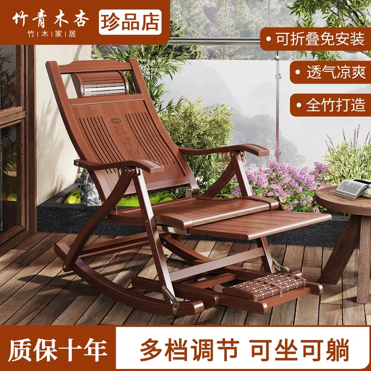 懒人摇摇椅老人椅摇摇躺椅懒人折叠椅小院阳台家用午睡休闲逍遥椅