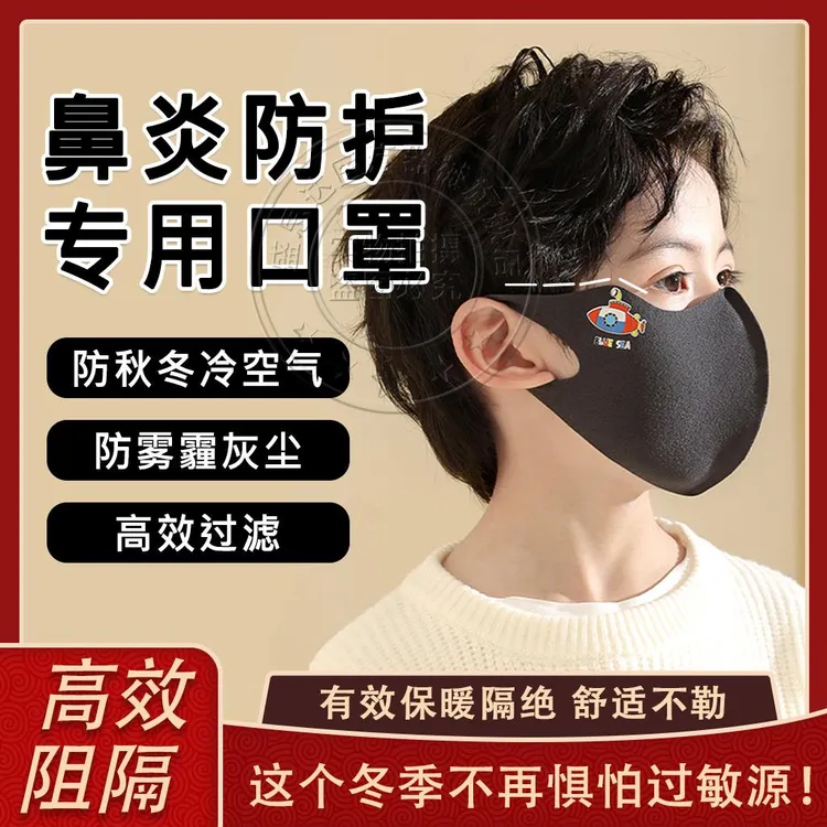儿童冬季防风防寒口罩过敏性鼻专用口罩炎保暖透气亲肤不勒耳口罩