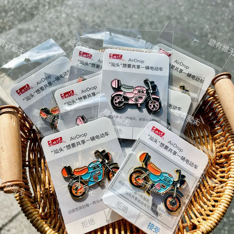 潮汕文创汕头共享电动车金属冰箱贴创意装饰贴旅游纪念品伴手礼