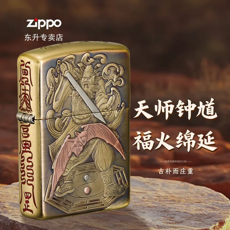 zippo 打火机【天师钟馗】盔甲黄铜镶嵌紫铜填漆男生走心实用礼物